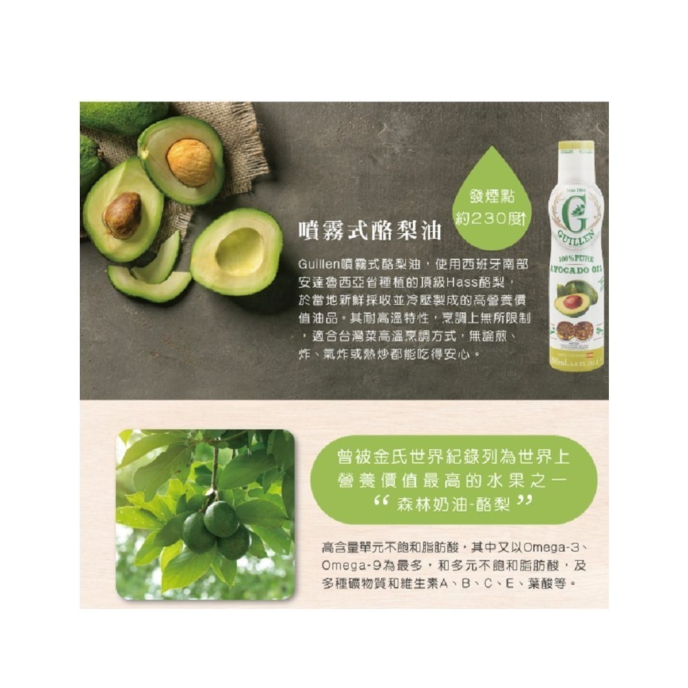 Guillen西班牙原裝進口 噴霧式 噴油罐 噴油瓶 酪梨油 特級冷壓初榨 200ml 氣炸鍋❤️ㄚ比小鼻❤️(現貨)-細節圖2