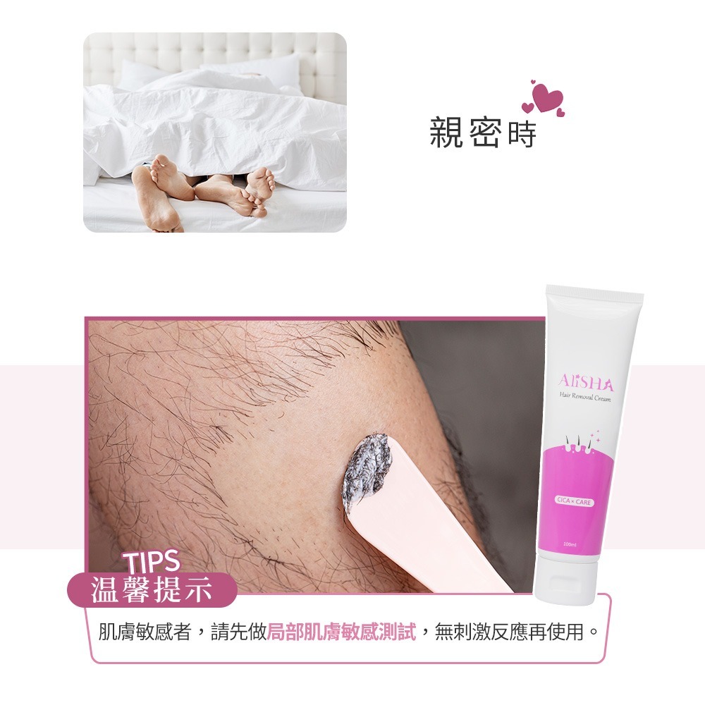 AliSHA 光溜溜淨除霜 除毛 除毛膏 100ml x 1 送“拋棄式”刮棒10支 ❤️ㄚ比小鼻❤️(現貨)-細節圖5
