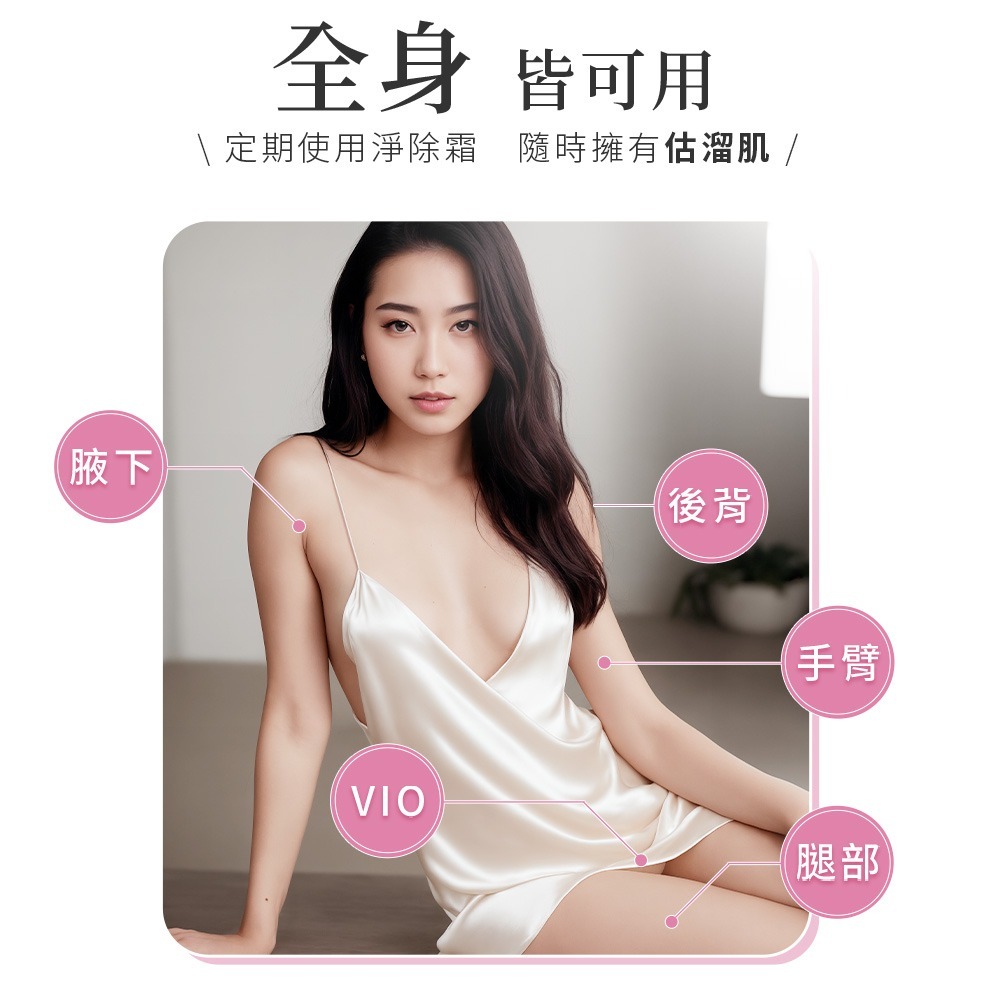 AliSHA 光溜溜淨除霜 除毛 除毛膏 100ml x 1 送“拋棄式”刮棒10支 ❤️ㄚ比小鼻❤️(現貨)-細節圖9