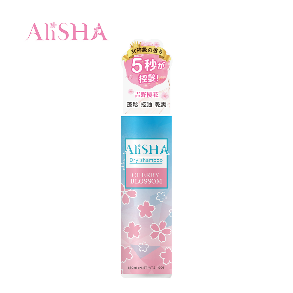AliSHA 乾洗髮噴霧 乾洗髮 乾洗頭 五款選擇 ❤️ㄚ比小鼻❤️(現貨)-規格圖10
