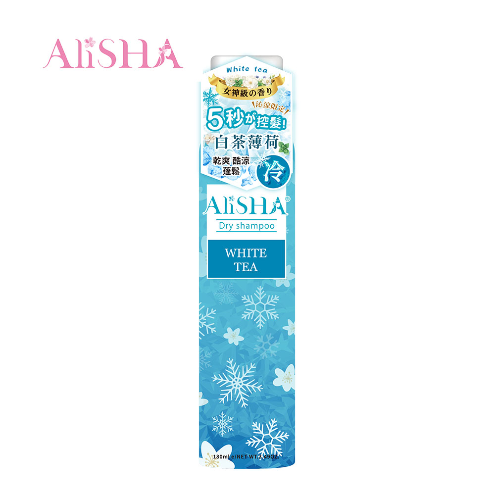 AliSHA 乾洗髮噴霧 乾洗髮 乾洗頭 五款選擇 ❤️ㄚ比小鼻❤️(現貨)-規格圖10