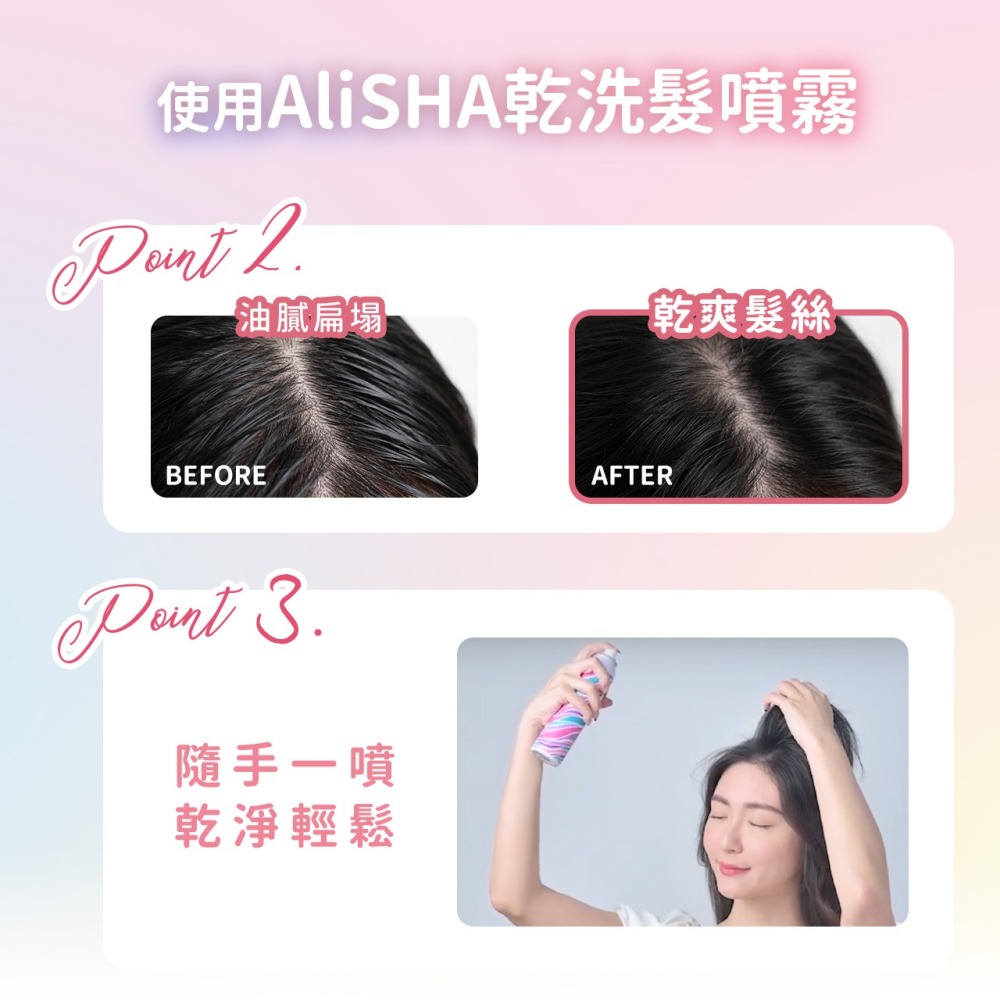 AliSHA 妍樂羋 限定版三麗鷗聯名乾洗髮噴霧 頭髮乾洗劑220ml 乾洗髮／乾洗頭 (現貨)❤️ㄚ比小鼻❤️-細節圖7