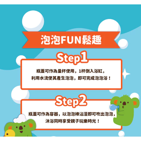 AliSHA 明色 LIMO LIMO系列 泡泡沐浴露 300ml 兒童溫和沐浴露 ❤️ㄚ比小鼻❤️(現貨)-細節圖3