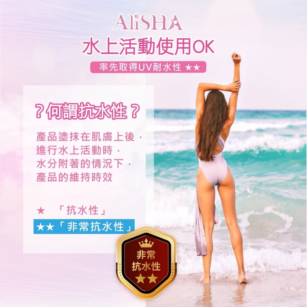 AliSHA AIRYLOCK防曬定妝噴霧 (現貨)❤️ㄚ比小鼻❤️-細節圖4