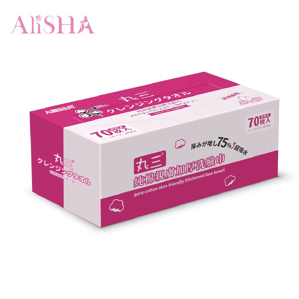 AliSHA 丸三純棉親膚加厚洗臉巾 (現貨) ❤️ㄚ比小鼻❤️-規格圖11