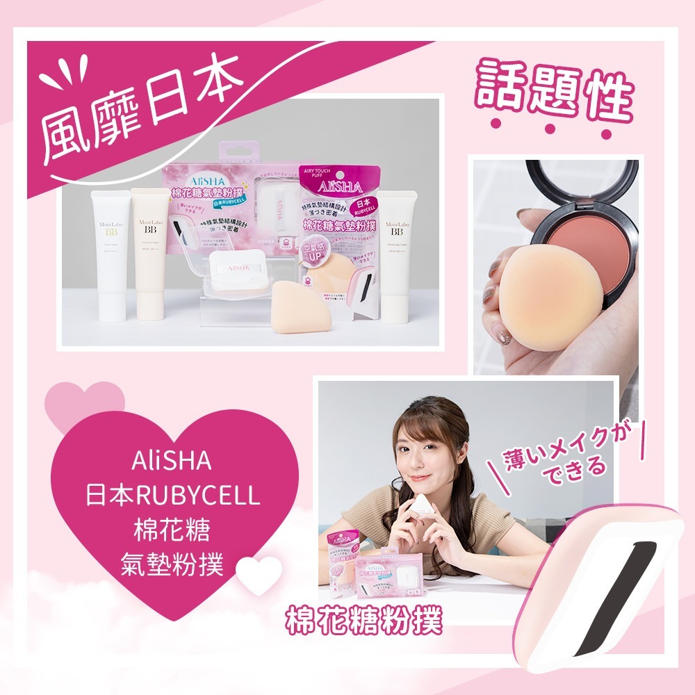 AliSHA 棉花糖氣墊粉撲(三款可選) 扇型 方型 水滴型 (現貨)❤️ㄚ比小鼻❤️-細節圖2