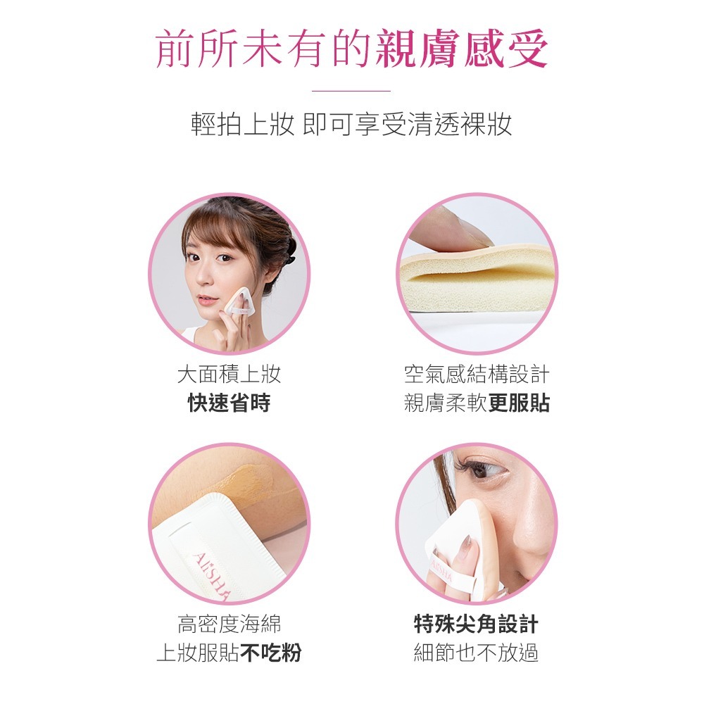 AliSHA 棉花糖氣墊粉撲(三款可選) 扇型 方型 水滴型 (現貨)❤️ㄚ比小鼻❤️-細節圖6