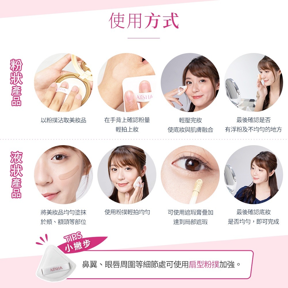AliSHA 日本RUBYCELL棉花糖氣墊粉撲 扇型/方型 乾濕兩用粉撲 氣墊粉餅 2入盒裝(現貨)❤️ㄚ比小鼻❤️-細節圖3