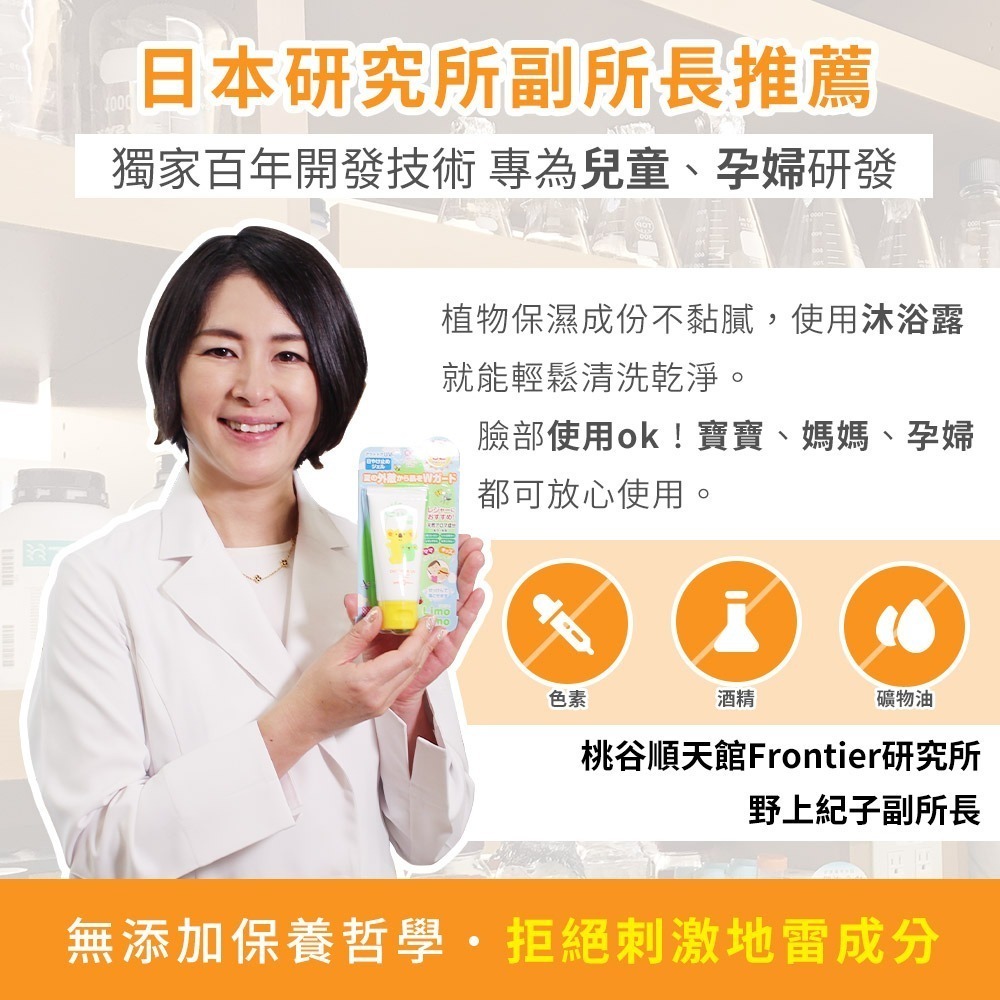 明色 Limo Limo草本防曬乳液SPF32 PA+++ ❤️ㄚ比小鼻❤️(現貨)-細節圖6