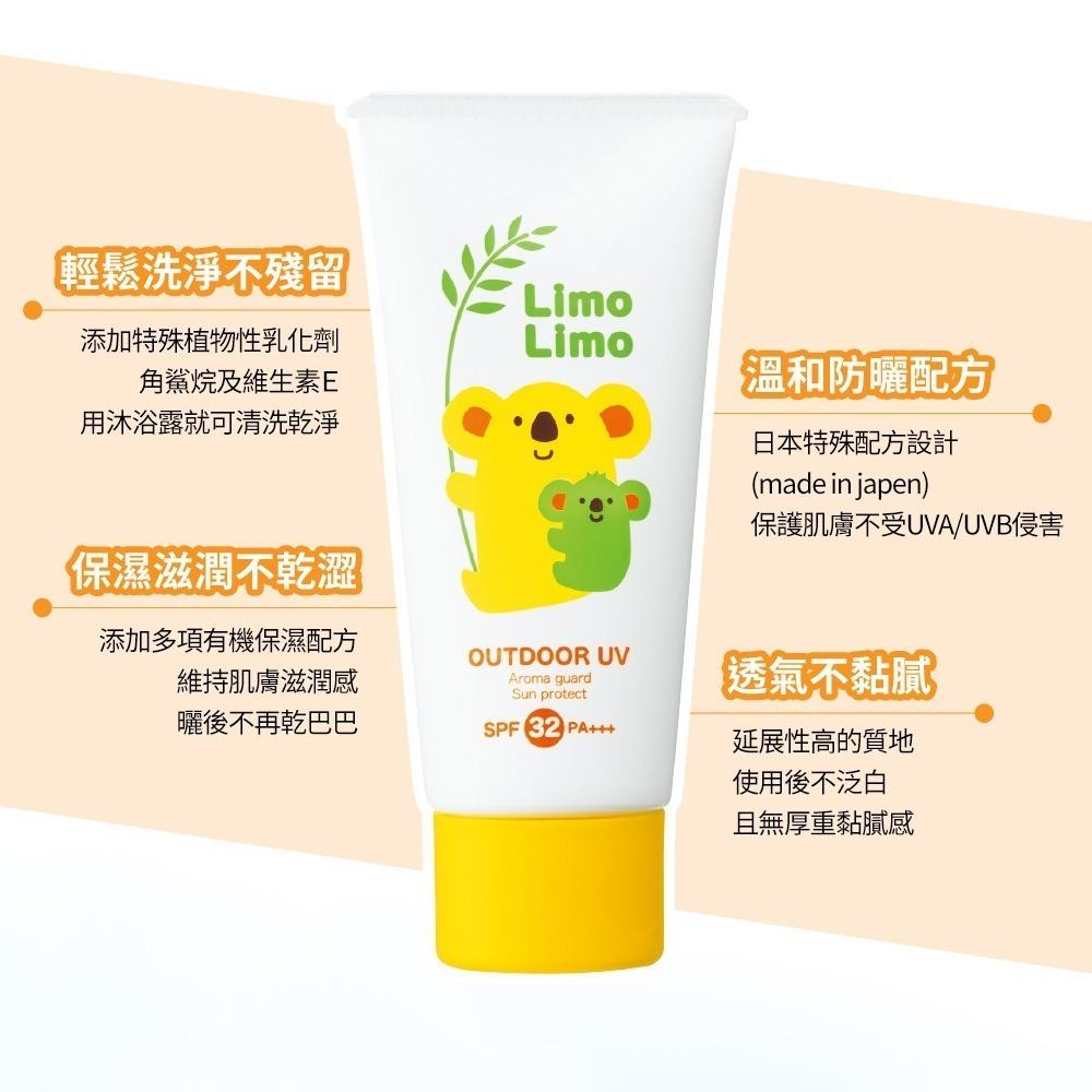 明色 Limo Limo草本防曬乳液SPF32 PA+++ ❤️ㄚ比小鼻❤️(現貨)-細節圖8