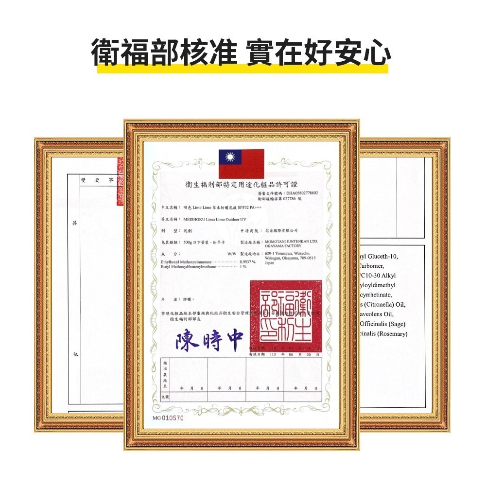 明色 Limo Limo草本防曬乳液SPF32 PA+++ ❤️ㄚ比小鼻❤️(現貨)-細節圖11