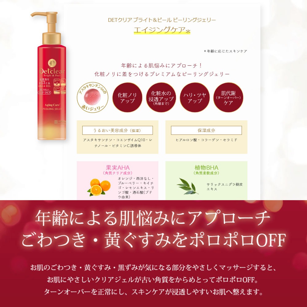 MEISHOKU明色 Detclear煥膚角質凝露/保濕加強款180ml (現貨) ❤️ㄚ比小鼻❤️-細節圖2