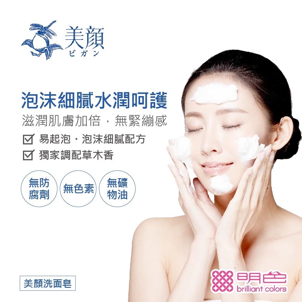 MEISHOKU 明色 美顏洗面皂 80g (現貨) ❤️ㄚ比小鼻❤️-細節圖3