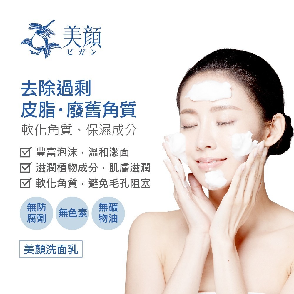 MEISHOKU 明色 美顏洗面乳80g (現貨) ❤️ㄚ比小鼻❤️-細節圖2