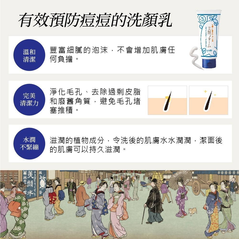 MEISHOKU 明色 美顏洗面乳80g (現貨) ❤️ㄚ比小鼻❤️-細節圖3