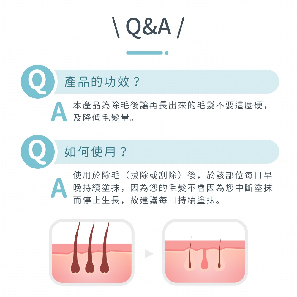 MEISHOKU 明色 SEASONS 修護軟毛液200ml (現貨)❤️ㄚ比小鼻❤️-細節圖9