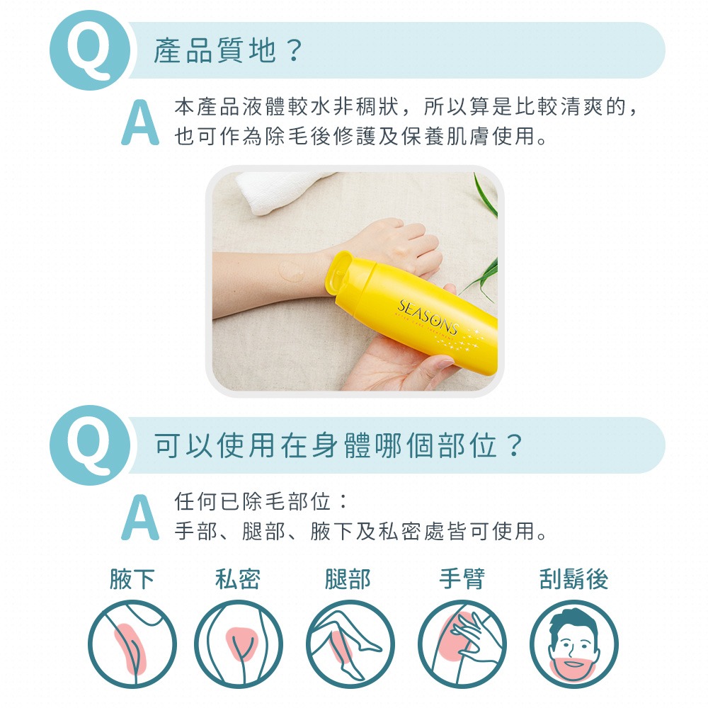 MEISHOKU 明色 SEASONS 修護軟毛液200ml (現貨)❤️ㄚ比小鼻❤️-細節圖10