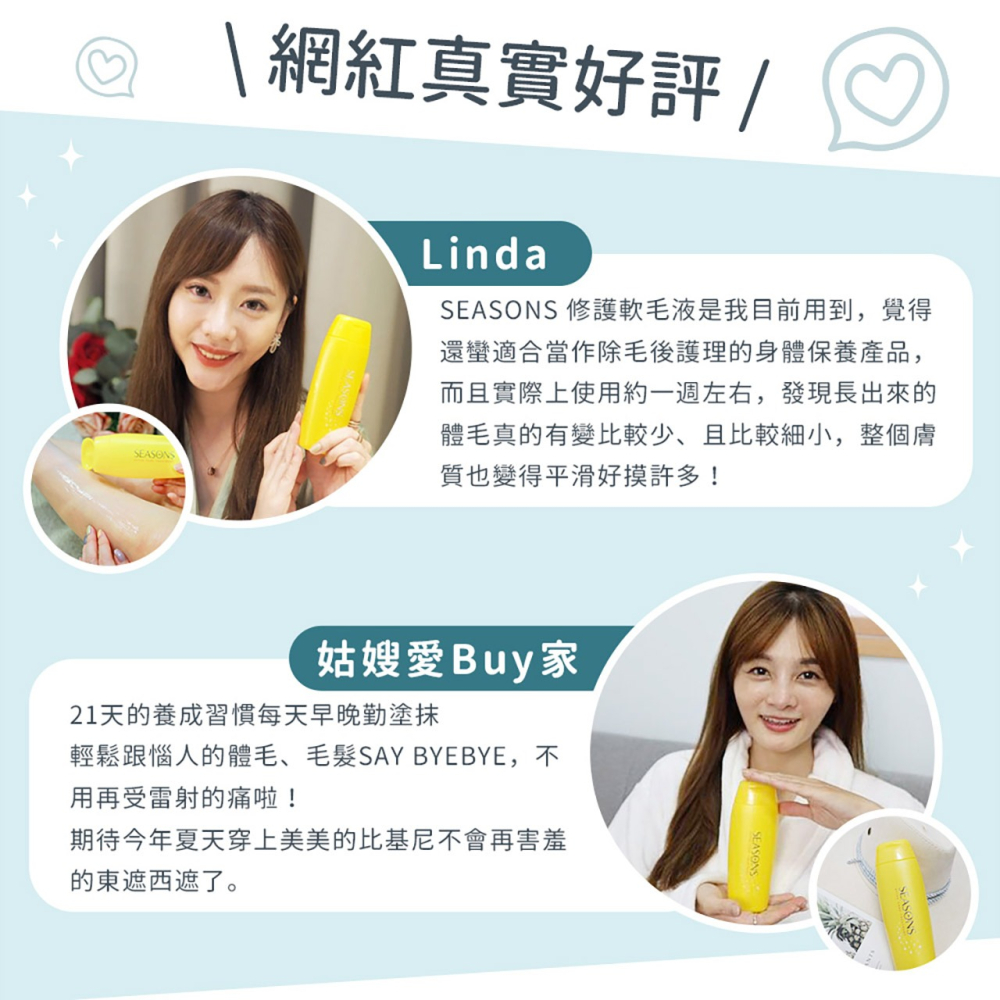 MEISHOKU 明色 SEASONS 修護軟毛液200ml (現貨)❤️ㄚ比小鼻❤️-細節圖11