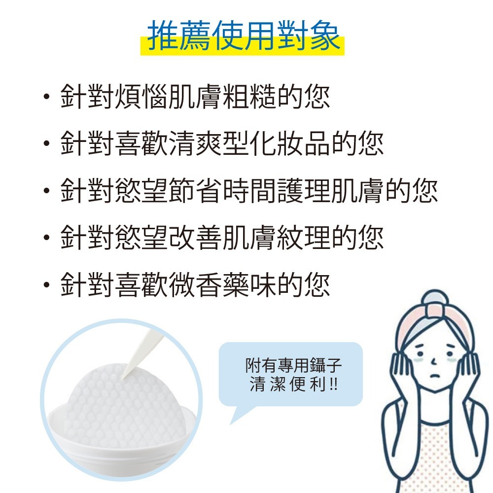 MEISHOKU 明色 美顏毛孔收斂爽膚棉60片 (現貨)❤️ㄚ比小鼻❤️-細節圖8