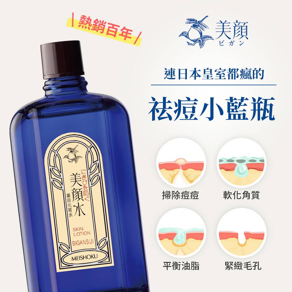 MEISHOKU 明色 女用美顏水90ml (現貨) ❤️ㄚ比小鼻❤️-細節圖4