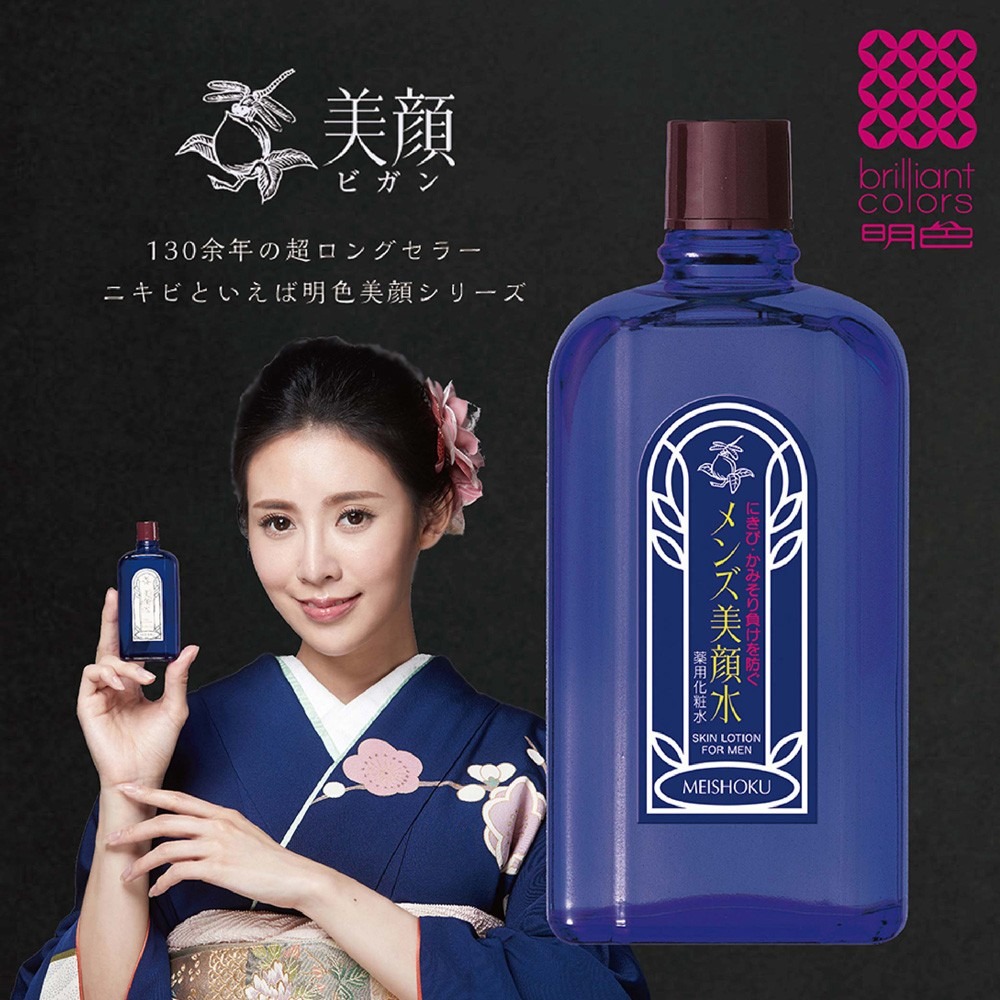 MEISHOKU 明色 男用美顏水90ml (現貨) ❤️ㄚ比小鼻❤️-細節圖2