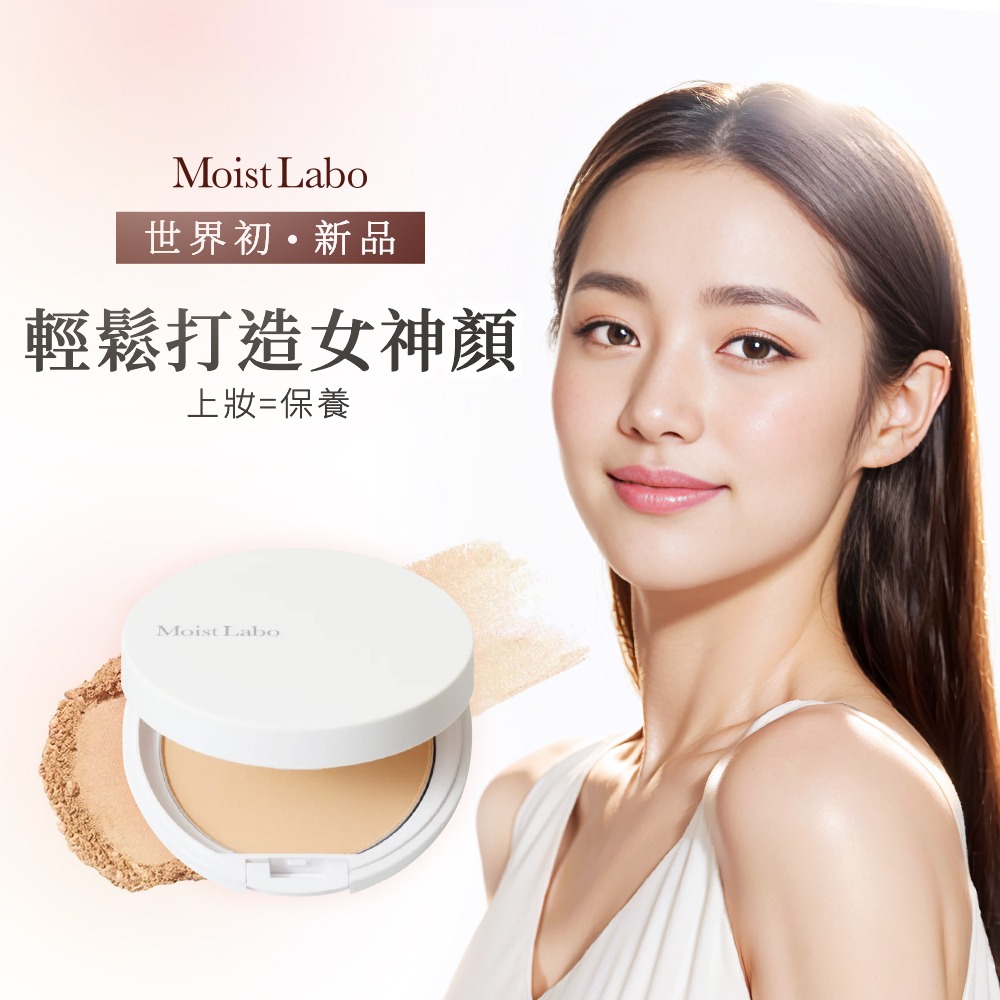 MEISHOKU 明色 Moist Labo 零粉感粉餅9g(白皙透亮01/自然02) (現貨)❤️ㄚ比小鼻❤️-細節圖6