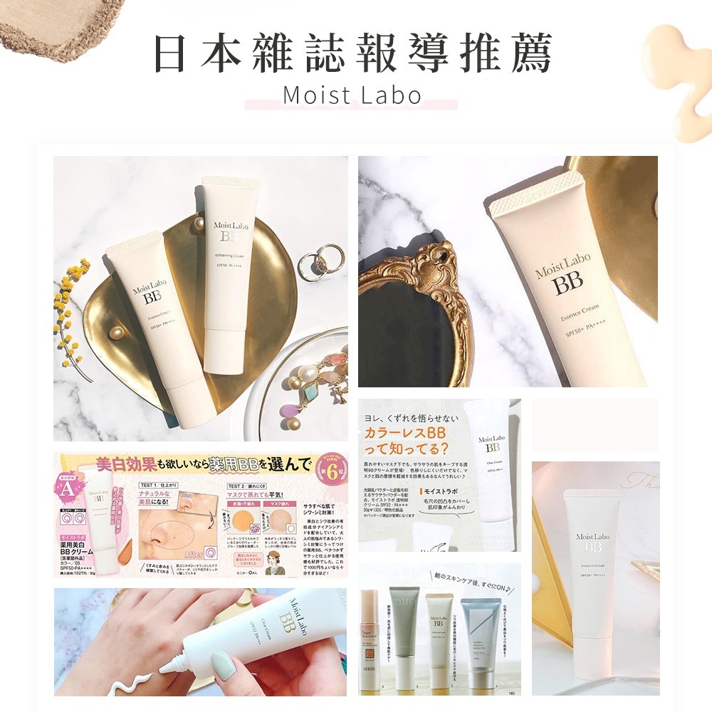 MEISHOKU明色 Moist Labo保濕遮瑕精華BB霜/美白精華BB霜SPF50+ PA++++30g❤️ㄚ比小鼻-細節圖8