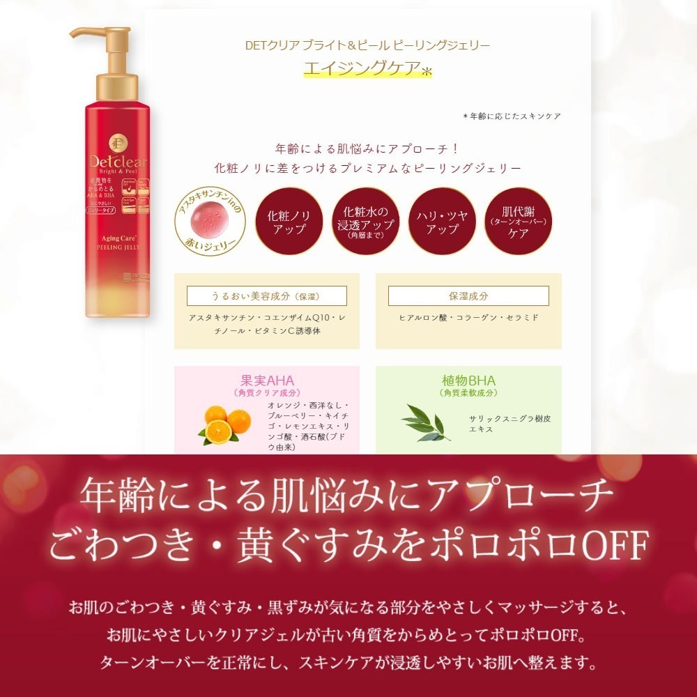 明色 Detclear去角質凝膠/無香/綜合水果/莓果/黑炭深層/保濕加強/煥膚酵素洗顏粉 (現貨) ❤️ㄚ比小鼻❤️-細節圖6