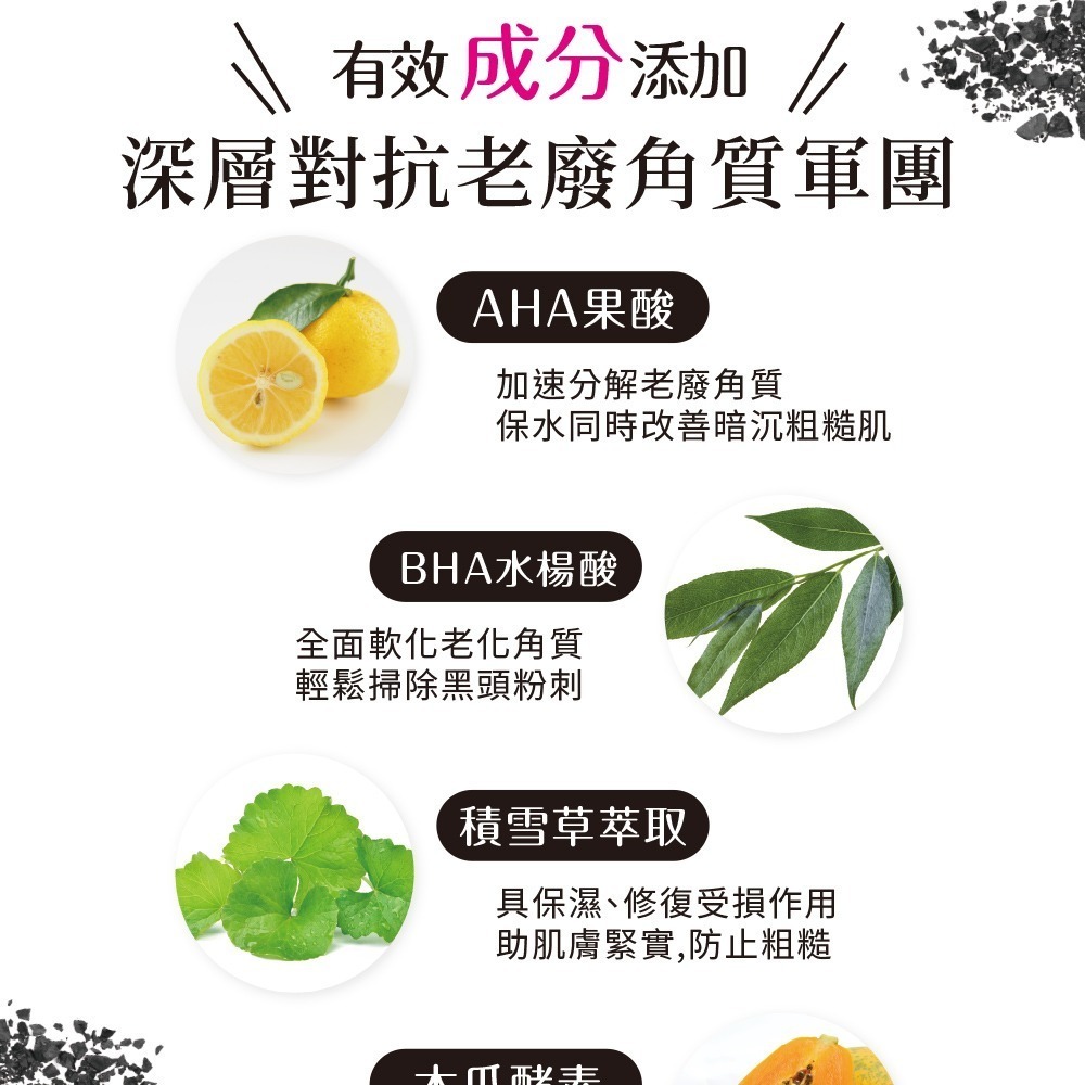 明色 Detclear去角質凝膠/無香/綜合水果/莓果/黑炭深層/保濕加強/煥膚酵素洗顏粉 (現貨) ❤️ㄚ比小鼻❤️-細節圖9