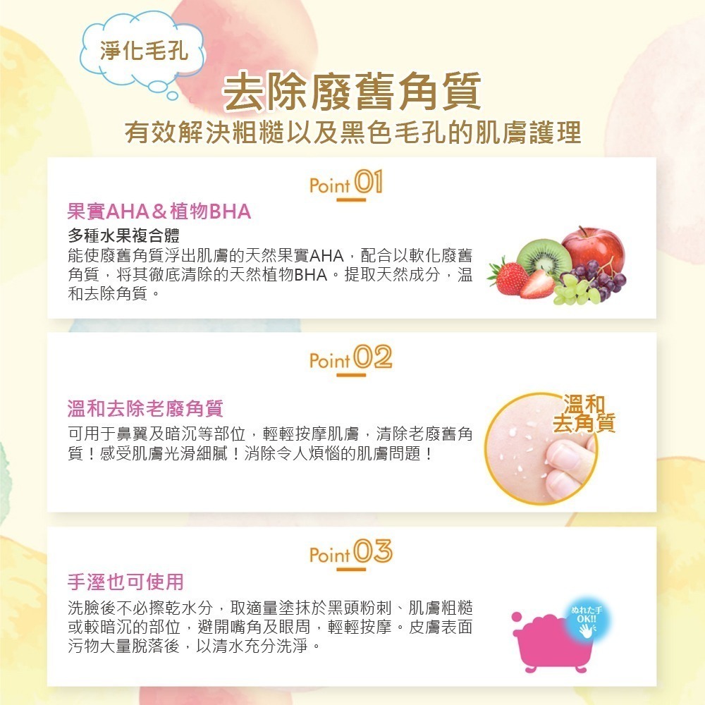 明色 Detclear去角質凝膠/無香/綜合水果/莓果/黑炭深層/保濕加強/煥膚酵素洗顏粉 (現貨) ❤️ㄚ比小鼻❤️-細節圖3