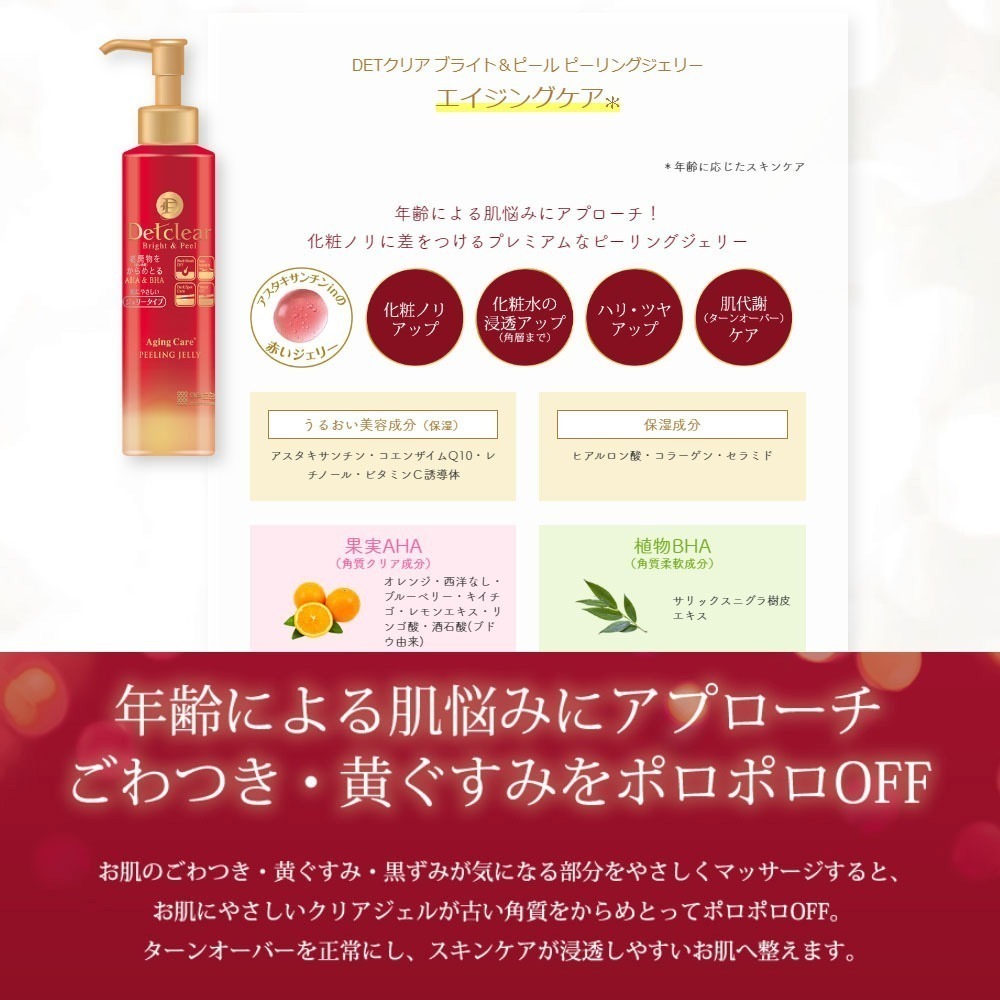 明色 Detclear去角質凝膠/無香/綜合水果/莓果/黑炭深層/保濕加強/煥膚酵素洗顏粉 (現貨) ❤️ㄚ比小鼻❤️-細節圖6