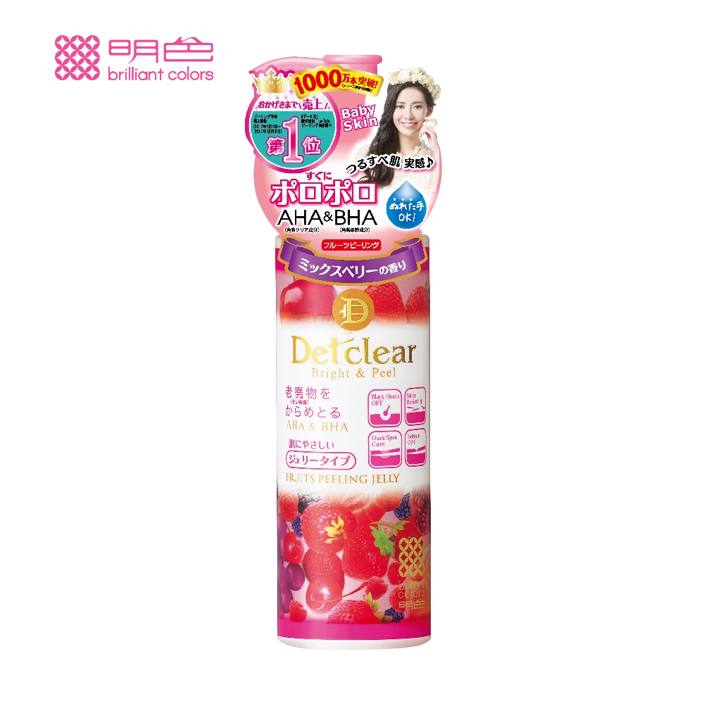 明色 Detclear去角質凝膠/無香/綜合水果/莓果/黑炭深層/保濕加強/煥膚酵素洗顏粉 (現貨) ❤️ㄚ比小鼻❤️-規格圖11