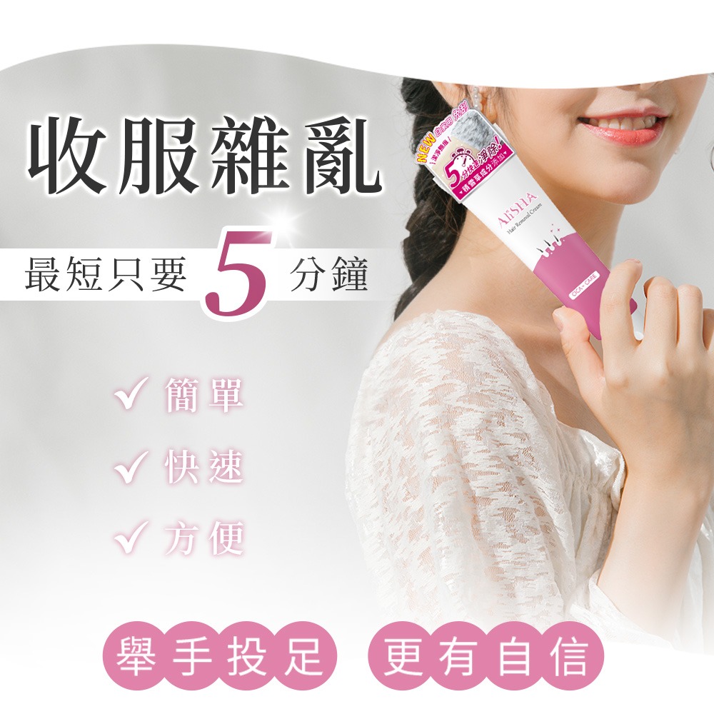 AliSHA 光溜溜淨除霜 除毛 除毛膏 100mlx2 送 ＂超Q彈美肌兩用刮棒/單入＂ (現貨) ❤️ㄚ比小鼻❤️-細節圖4