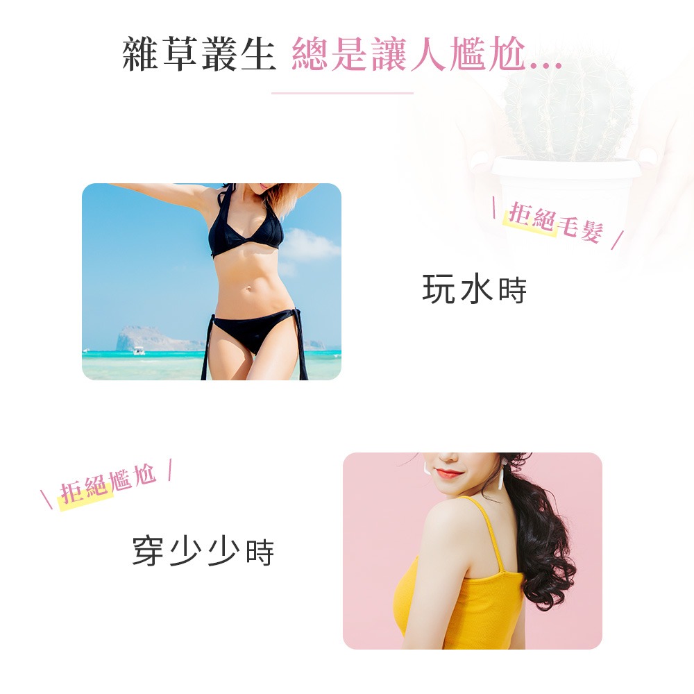 AliSHA 光溜溜淨除霜 除毛 除毛膏 100mlx2 送 ＂超Q彈美肌兩用刮棒/單入＂ (現貨) ❤️ㄚ比小鼻❤️-細節圖5