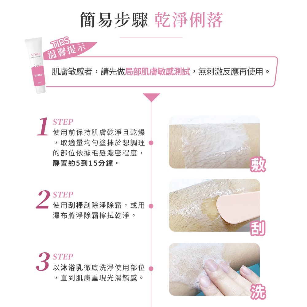 AliSHA 光溜溜淨除霜 除毛 除毛膏 100mlx2 送 ＂超Q彈美肌兩用刮棒/單入＂ (現貨) ❤️ㄚ比小鼻❤️-細節圖10