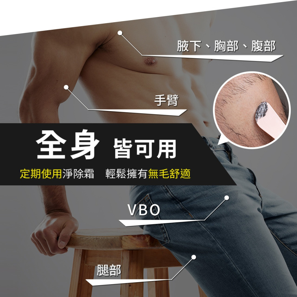 AliSHA 男仕淨除霜 男性除毛霜 100ml x 2 送 ＂超Q彈美肌兩用刮棒/單入＂ (現貨)❤️ㄚ比小鼻❤️-細節圖8