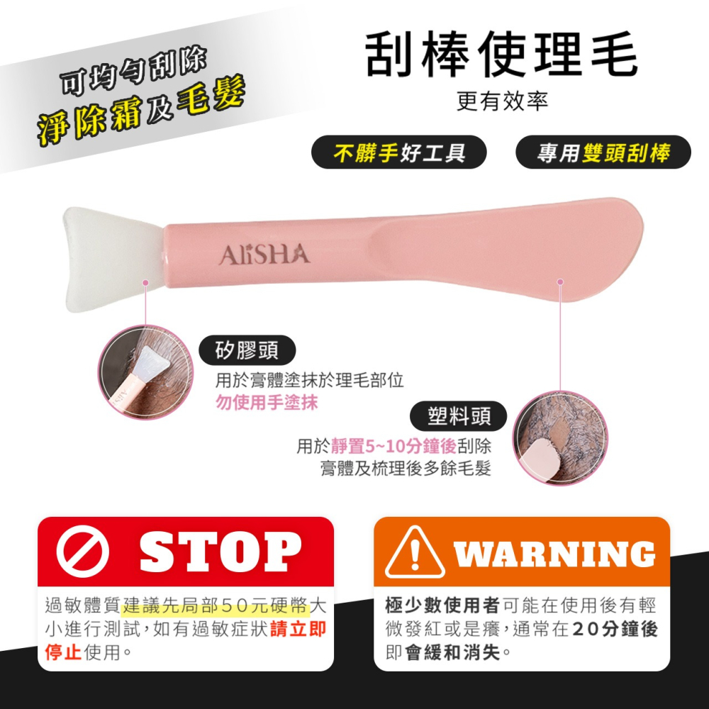 AliSHA 男仕淨除霜 男性除毛霜 100ml x 2 送 ＂超Q彈美肌兩用刮棒/單入＂ (現貨)❤️ㄚ比小鼻❤️-細節圖9