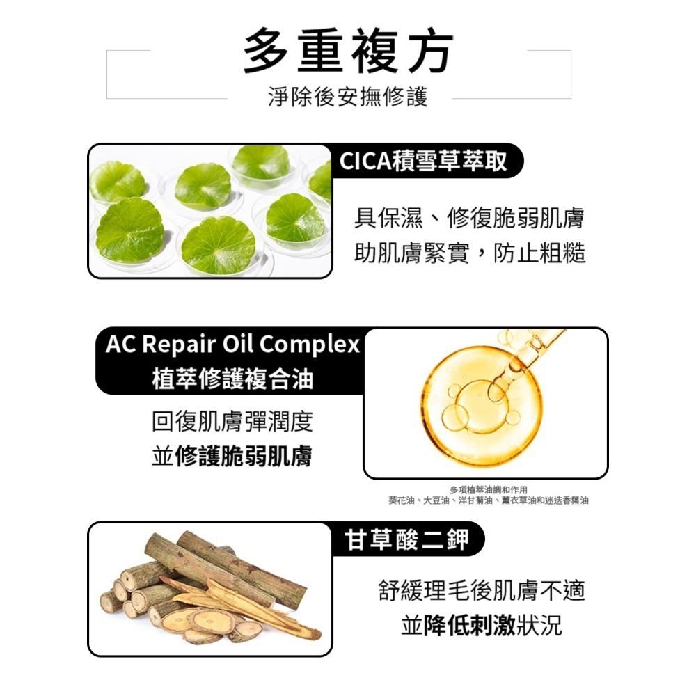 AliSHA  淨除毛膏 淨除霜100mL+明色軟毛液200ml 送＂超Q彈美肌兩用刮棒1支＂(現貨)❤️ㄚ比小鼻❤️-細節圖4