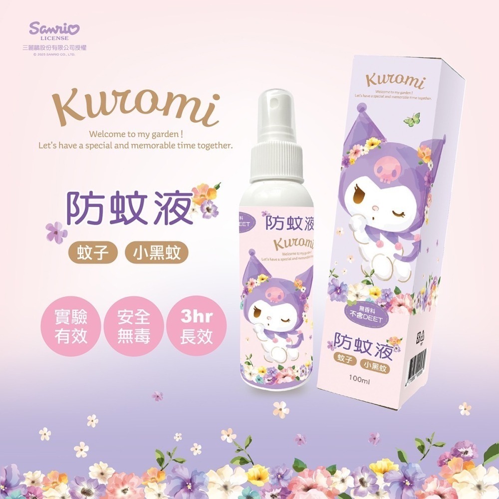 三麗鷗 防蚊液100ml 凱蒂貓Kitty 美樂蒂 雙子星 酷洛米天然植物配方不含DEET ❤️ㄚ比小鼻❤️-細節圖5