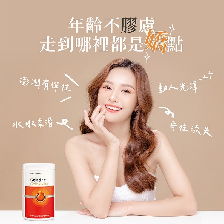 原廠 聖伯納德Sanct Bernhard 黃金級水解膠原蛋白粉(525克/罐)膠原蛋白 水解膠原蛋白❤️ㄚ比小鼻❤️-細節圖2