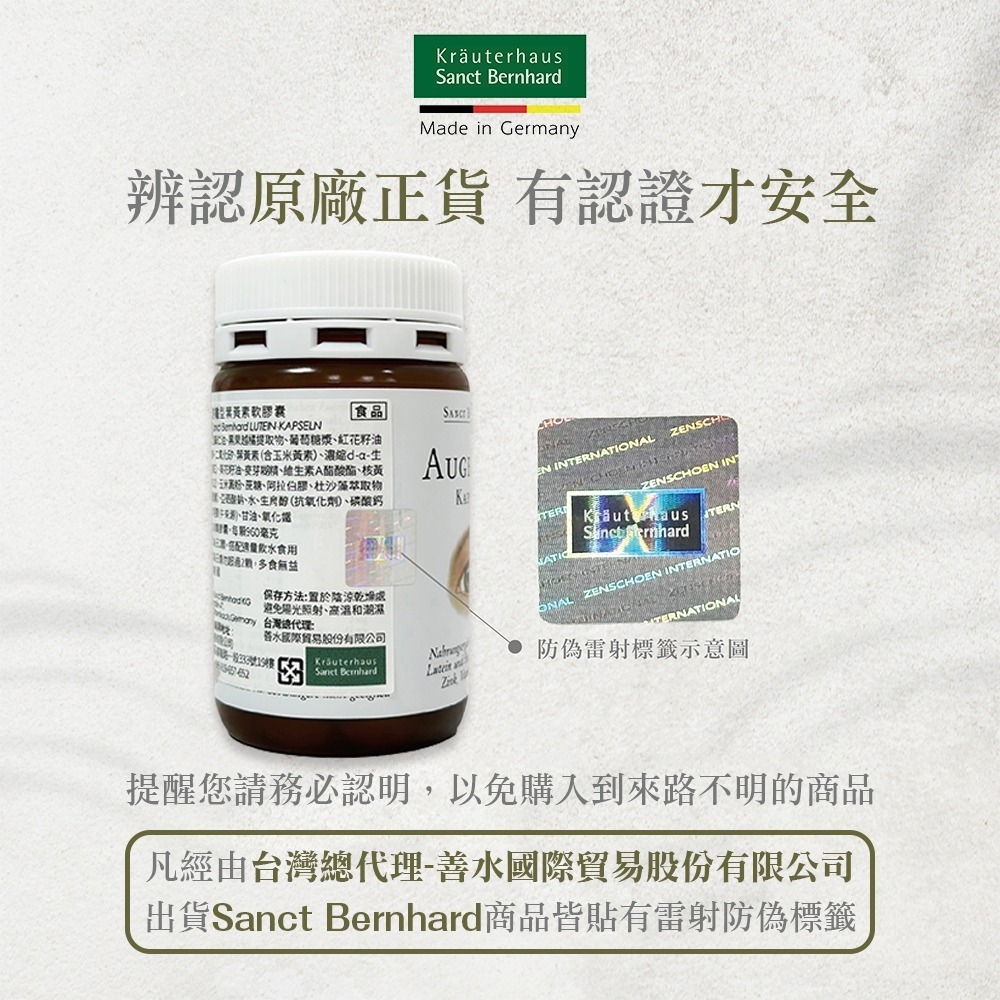 原廠 聖伯納德Sanct Bernhard 黃金級水解膠原蛋白粉(525克/罐)膠原蛋白 水解膠原蛋白❤️ㄚ比小鼻❤️-細節圖5