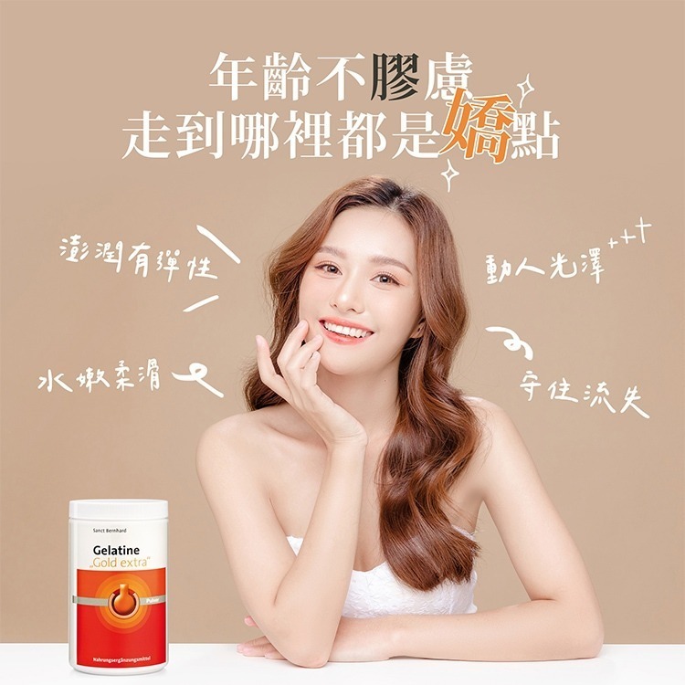 原廠 聖伯納德Sanct Bernhard 黃金級水解膠原蛋白粉(525克/罐)膠原蛋白 水解膠原蛋白❤️ㄚ比小鼻❤️-細節圖2