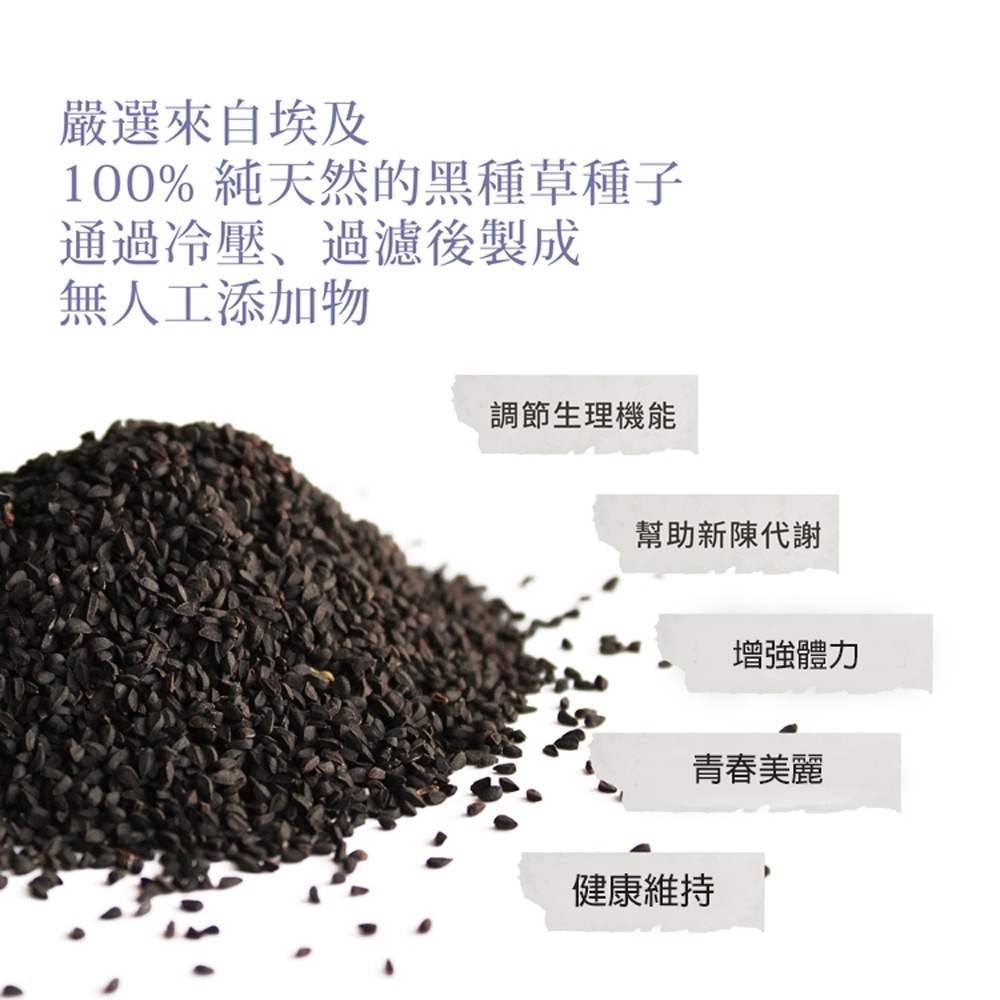 原廠 聖伯納德Sanct Bernhard 黑孜然黑種草油膠囊500mg(400粒/罐)-原 德國百年❤️ㄚ比小鼻❤️-細節圖3