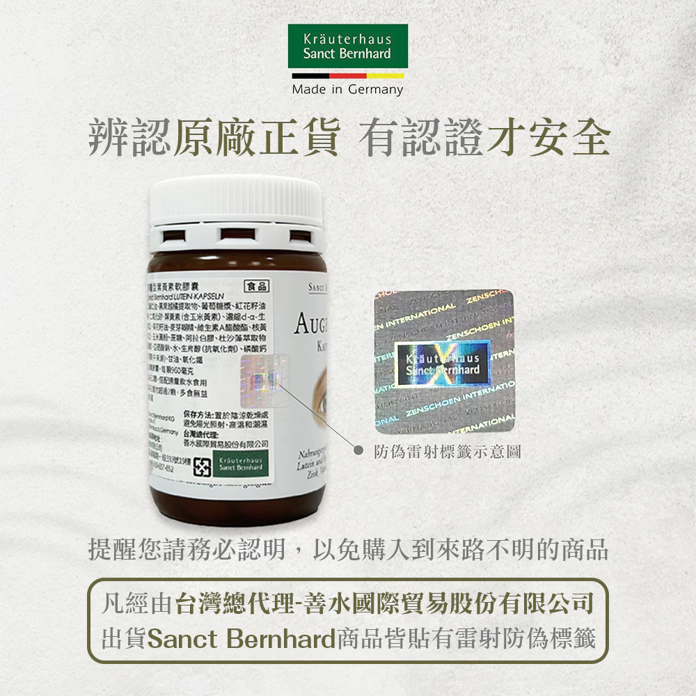 原廠 聖伯納德Sanct Bernhard 南瓜籽油膠囊(150粒/罐) 南瓜籽油 高生育酚 ❤️ㄚ比小鼻❤️-細節圖5