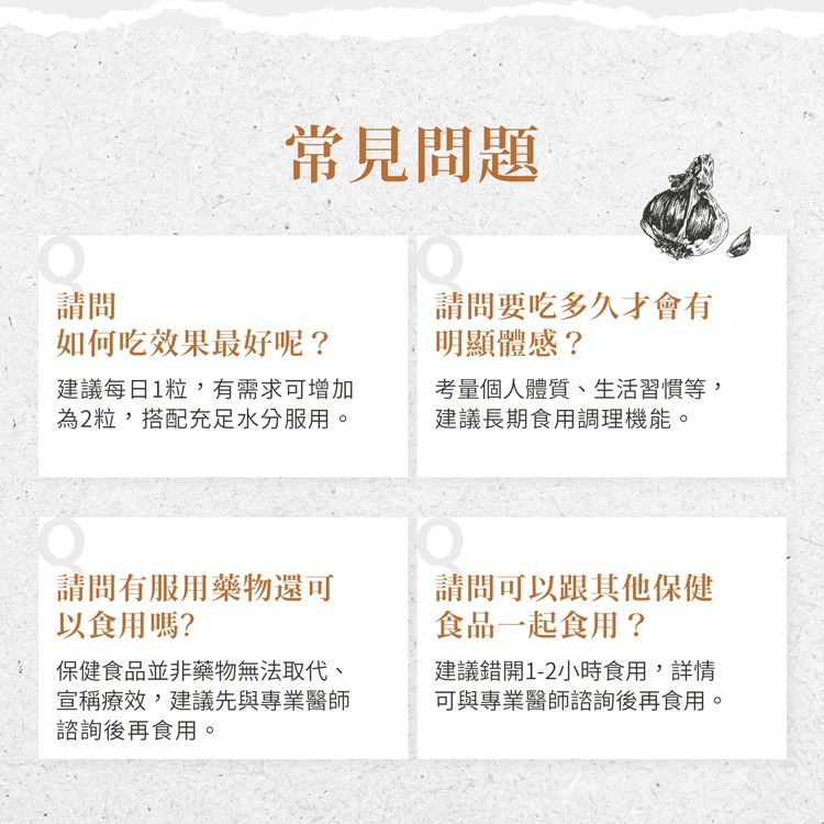 原廠 聖伯納德 Sanct Bernhard 黑蒜膠囊(120粒/罐) 類黃酮-原 德國百年草本❤️ㄚ比小鼻❤️-細節圖5