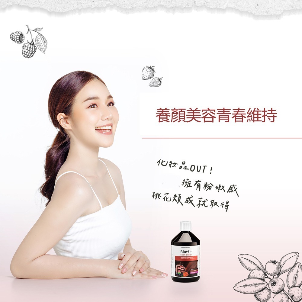 原廠 聖伯納德 Sanct Bernhard 水果鐵飲(500ml/瓶)鐵 維生素C 接骨木果 ❤️ㄚ比小鼻❤️-細節圖4