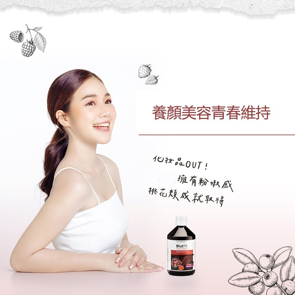原廠 聖伯納德 Sanct Bernhard 水果鐵飲(500ml/瓶)鐵 維生素C 接骨木果 ❤️ㄚ比小鼻❤️-細節圖4