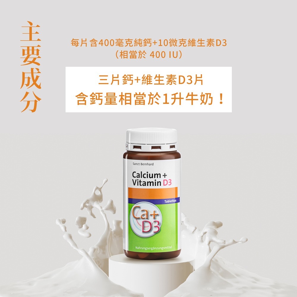 原廠 聖伯納德 Sanct Bernhard 鈣+維生素D3(150錠/每罐)百年鈣-原 德國百年草本❤️ㄚ比小鼻❤️-細節圖4
