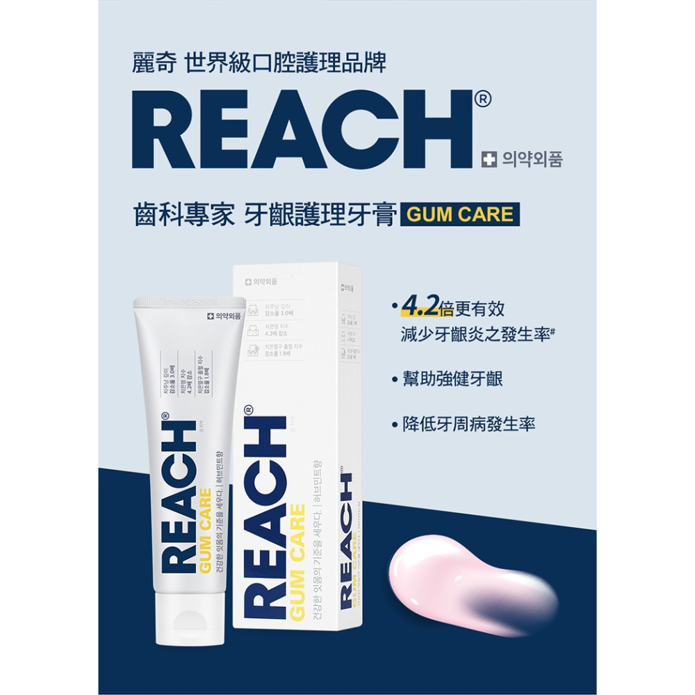 麗奇 齒科專家牙膏120g(4款任選)❤️ㄚ比小鼻❤️原廠授權公司貨 (現貨)-細節圖3