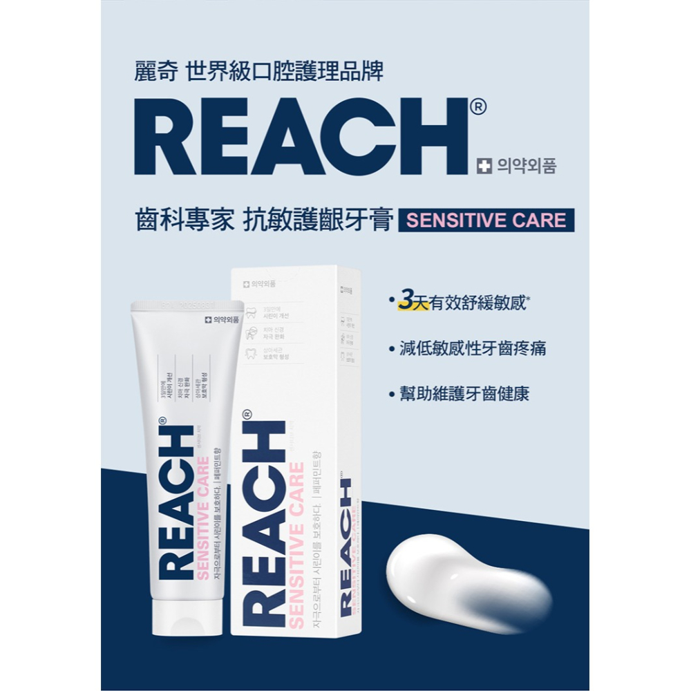 麗奇 齒科專家牙膏120g(4款任選)❤️ㄚ比小鼻❤️原廠授權公司貨 (現貨)-細節圖5